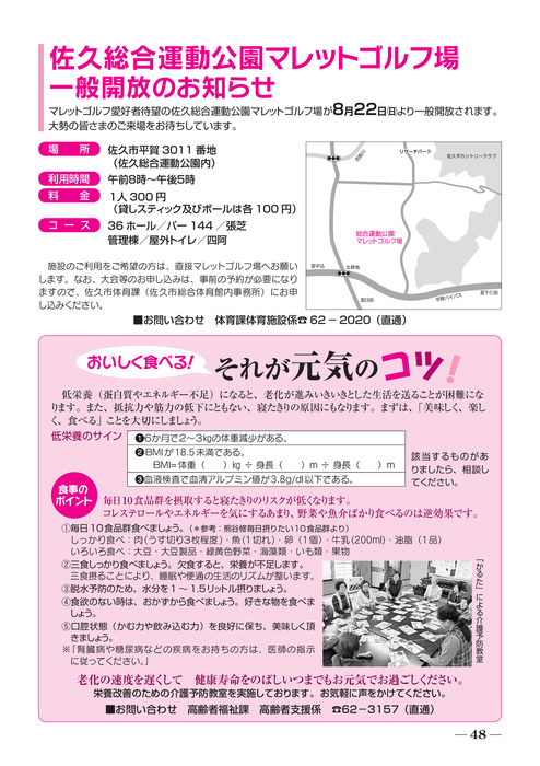 下野市 栃木県 求人ボックス｜法人営業の仕事・求人 -