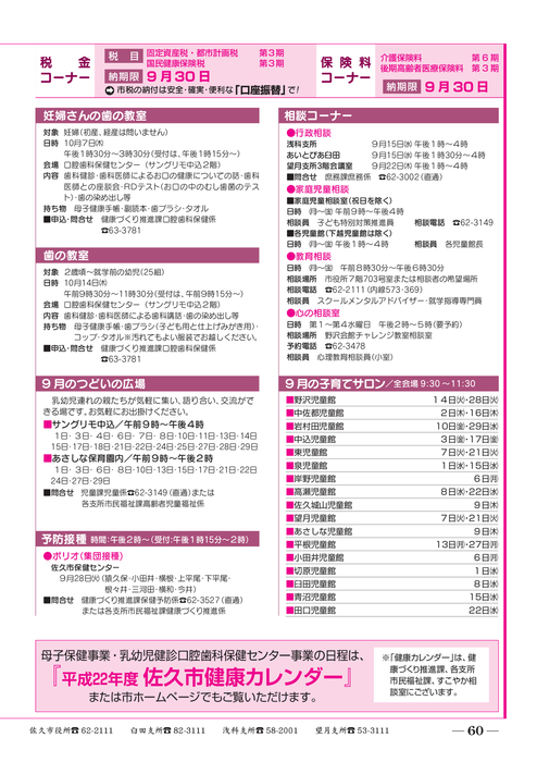 | 転職 三菱電機システムサービス株式会社の転職・求人情報