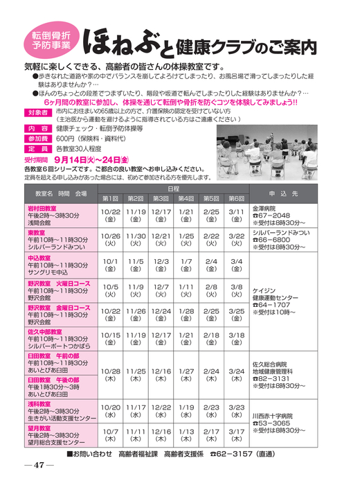 ストレス度の低さランキング【転職 兵庫県×化学業界の企業