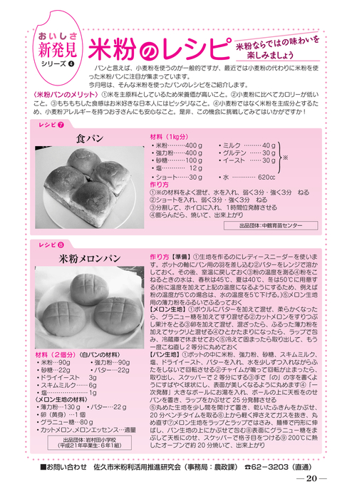 Boyplaza.net – Coat Precious RIKUTO