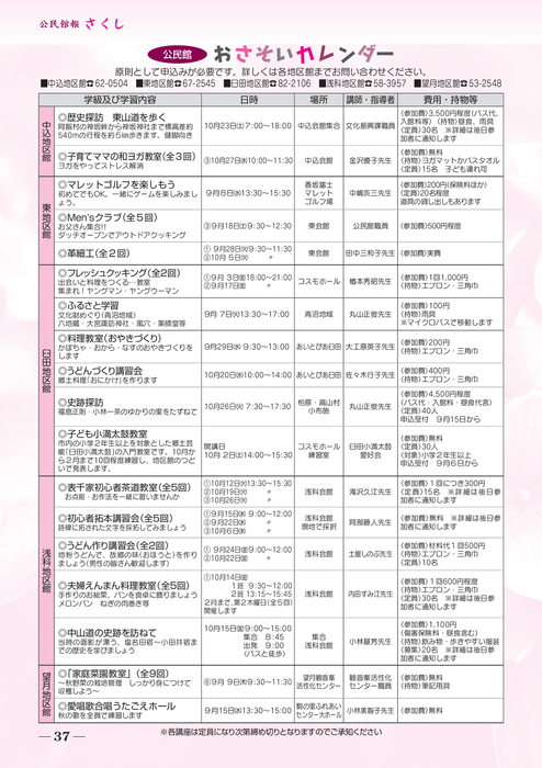 東証一部 株式会社テクノメディカ／(仙台)医療機器の提案営業