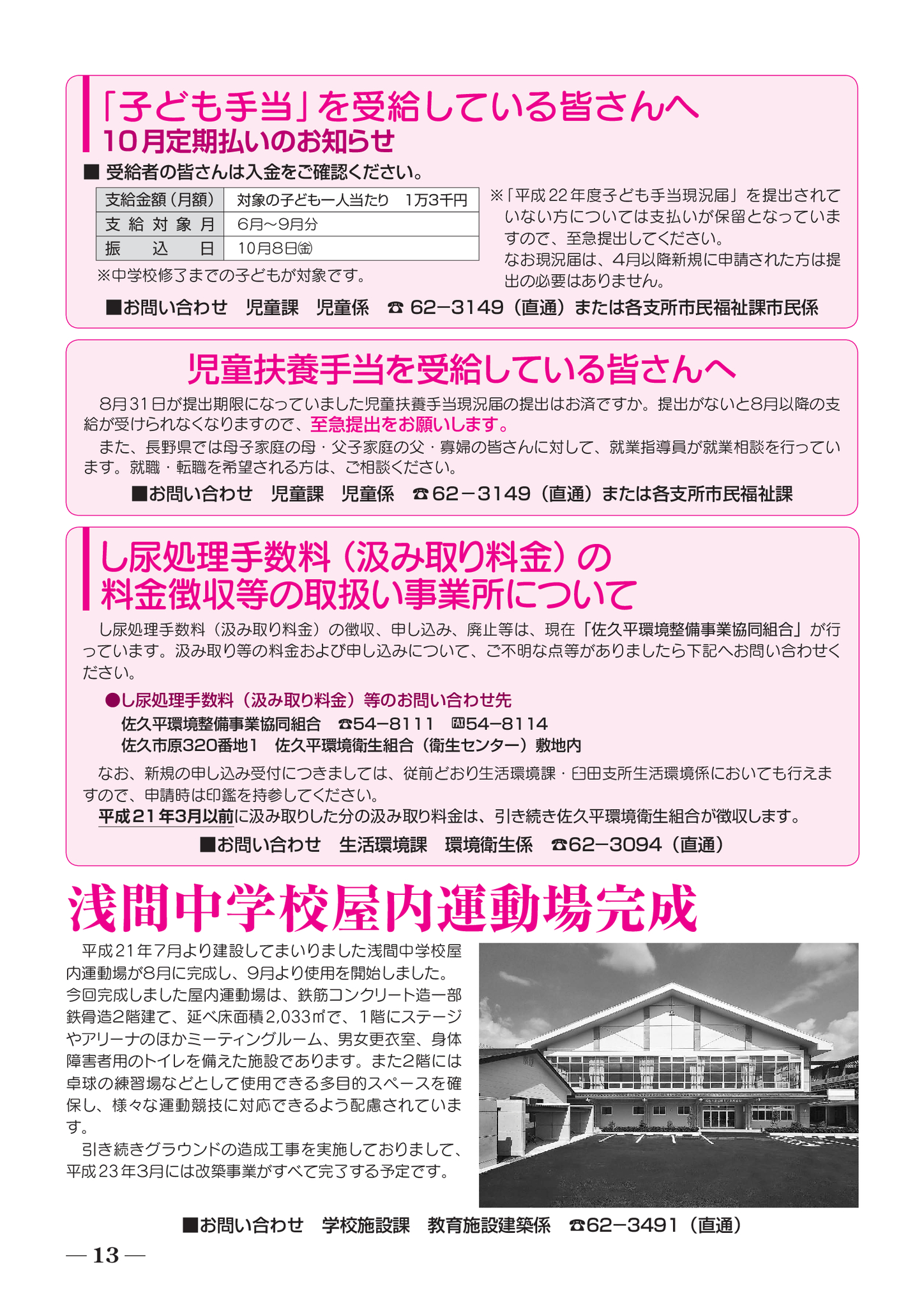 http:www.saku-library.combooks000992megazine.php?key=87922699str=catch=1337256627597