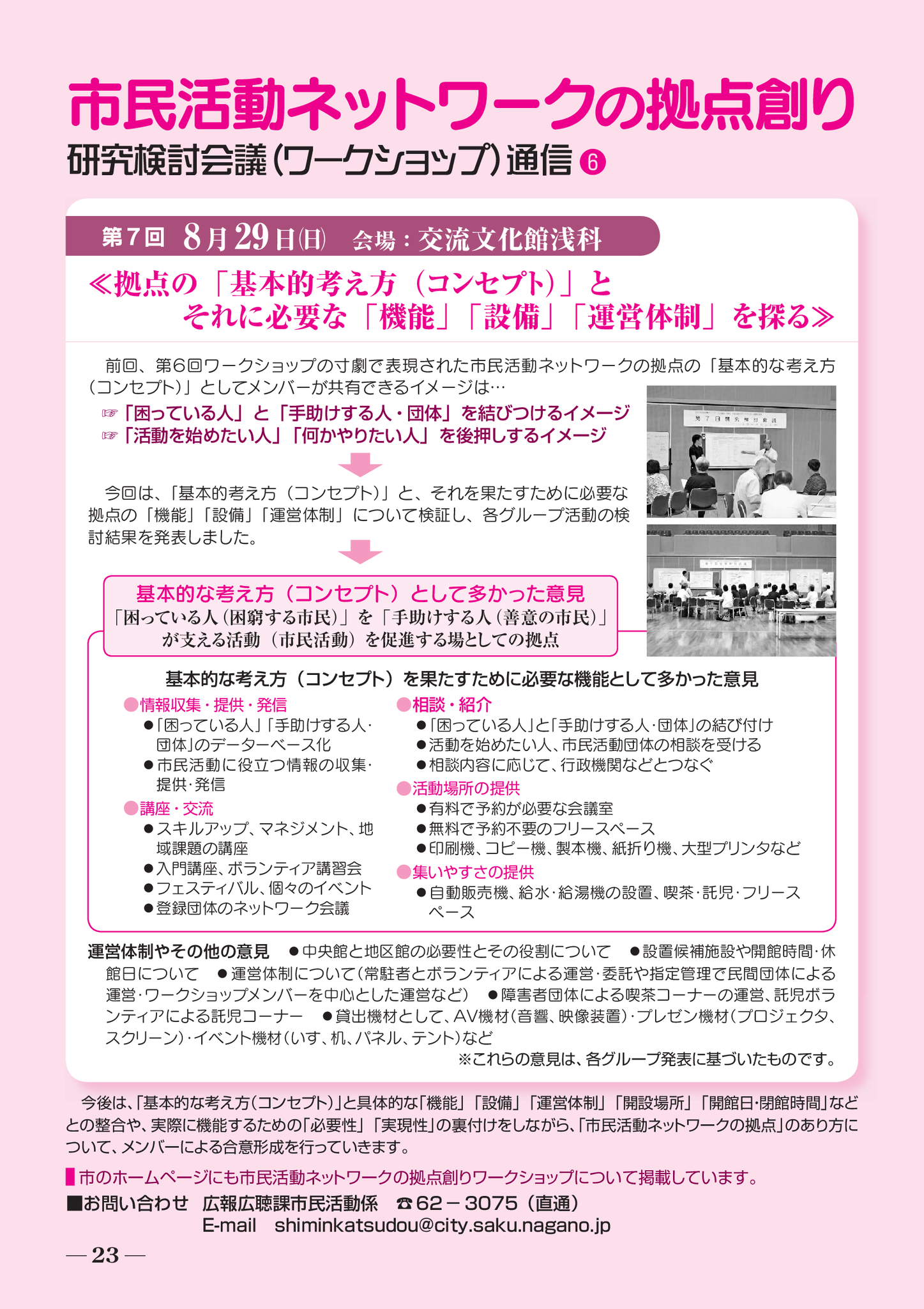 Fukugin DEEPRISING 歪んだ美しさ 魅惑のシティ-ヘ-ブラン 1994.4 映画エッセイ 秘められた物語