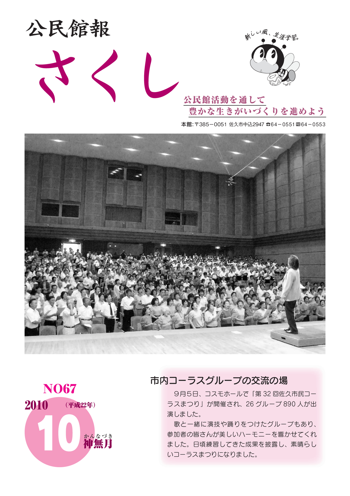 http:www.saku-library.combooks000992megazine.php?key=87922699str=catch=1337256627597