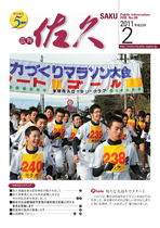 平成２３年　２月号