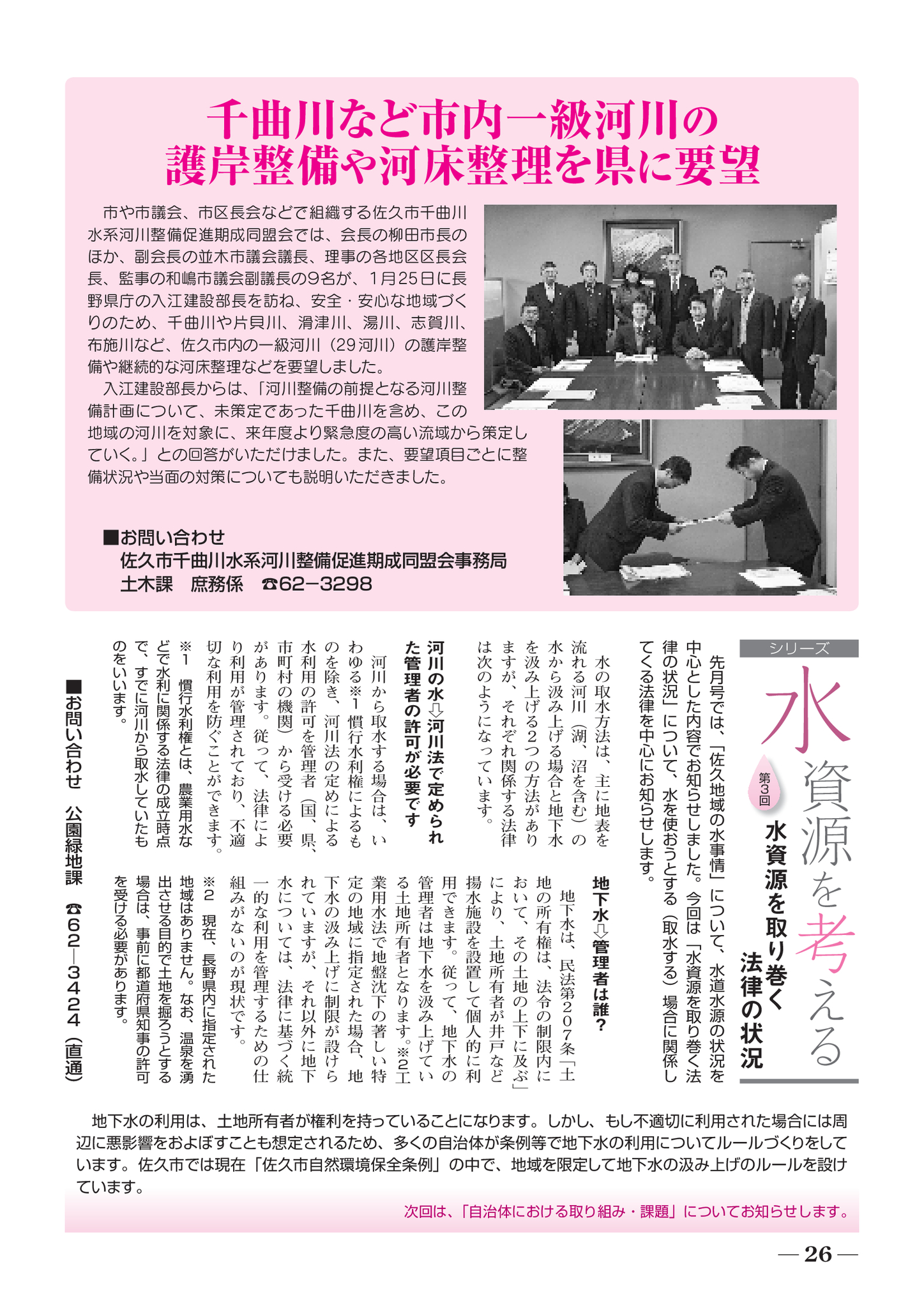 血液循環法でで治る　勝見数見著 血液循環法でで治る　勝見数見著