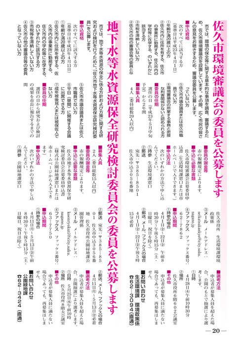 鶴村義美春の詩309 6F