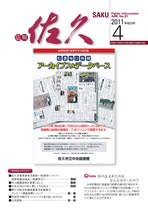 平成２３年　４月号