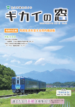 議会だより69号（令和4年8月１日発行）