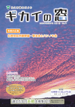 議会だより71号（令和5年2月１日発行）