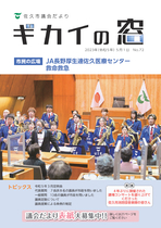 議会だより72号（令和5年5月１日発行）