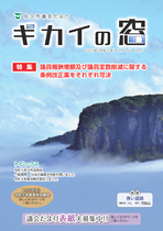 議会だより74号（令和5年11月１日発行）