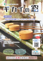 議会だより75号（令和6年2月１日発行）