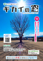 議会だより76号（令和6年5月１日発行）