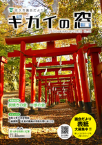 議会だより78号（令和6年11月１日発行）