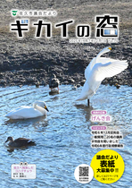 議会だより79号（令和7年2月１日発行）