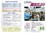 議会だより第25号（平成23年8月1日発行）