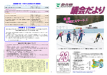 議会だより第23号（平成23年2月1日発行）