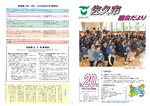 議会だより第20号（平成22年5月1日発行）