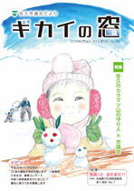 議会だより第55号（平成31年2月1日発行）