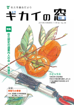 議会だより58号（令和元年11月１日発行）