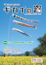 議会だより60号（令和2年5月１日発行）