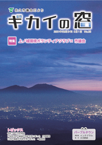 議会だより65号（令和3年8月１日発行）