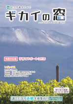 議会だより68号（令和4年5月１日発行）